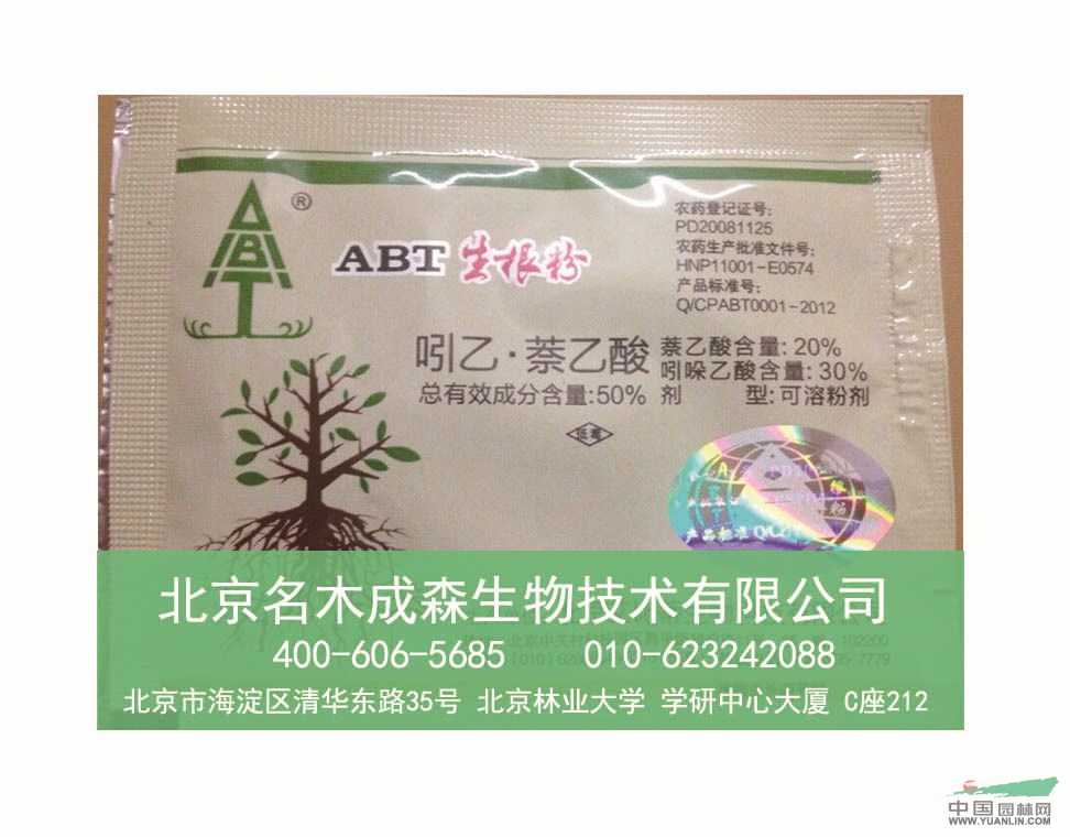 abt生根粉