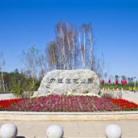 力旺濕地公園景觀綠化工程