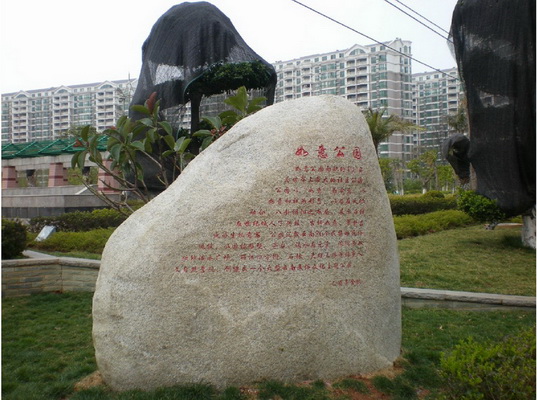 昆明如意公園