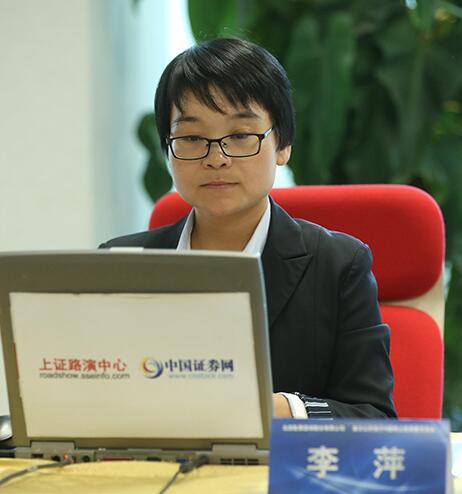 李萍（董秘）