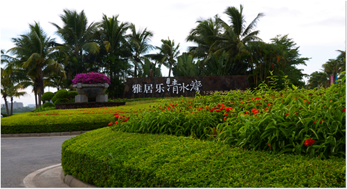 清水灣雅居樂