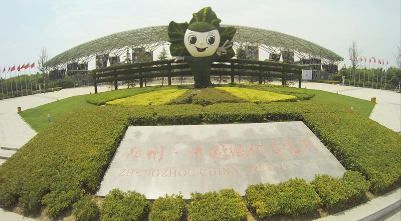鄭州中國(guó)綠化博覽園